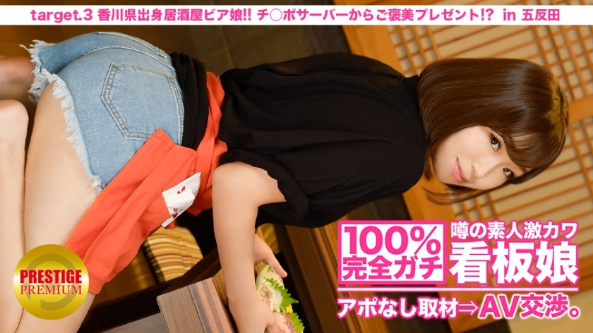 [UNCENSORED-LEAK] ONSD-988