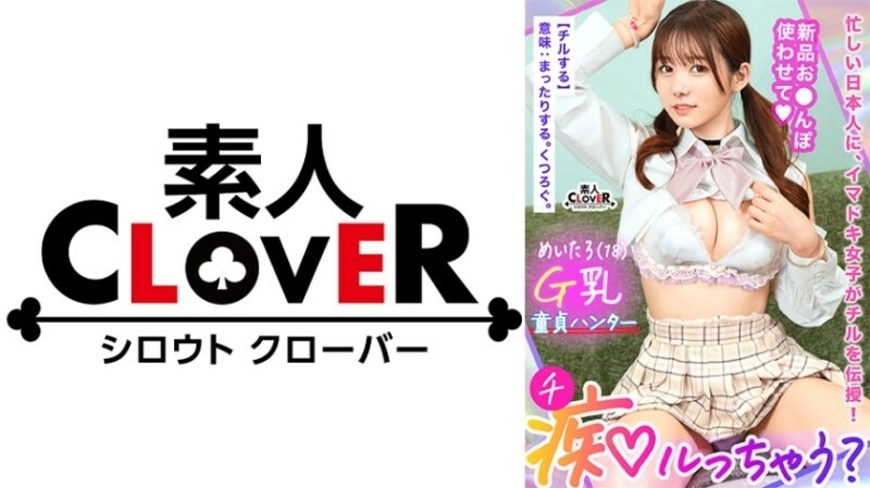 STCV-394 A beautiful big-breasted G-pie girl who is both young and in uniform is molesting the introvert! "Let's get good at sex♪" SEX lecture to a virgin who doesn't know what's left and right! She's cheeky, but her sensitiv