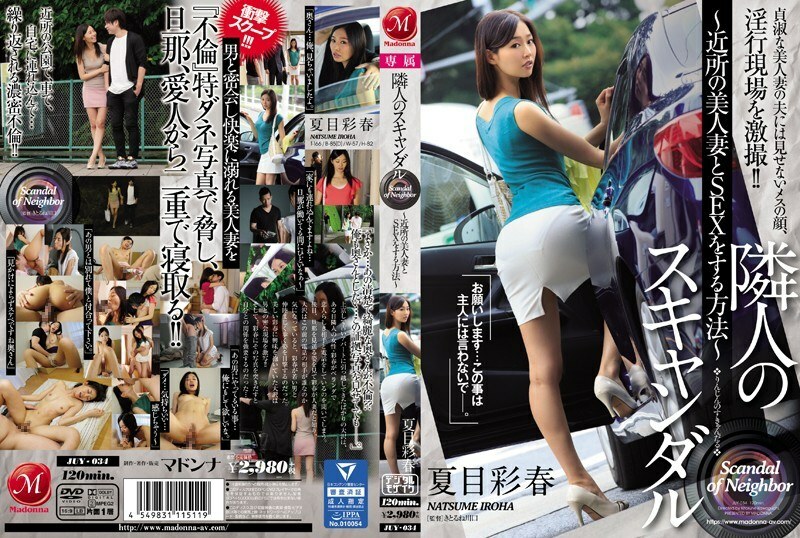 JUY-034 Neighbor's Scandal ~ How to SEX With A Beautiful Wife In The Neighborhood ~ Sarasa Hara