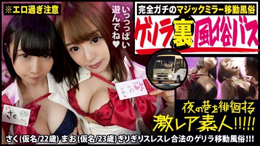 MIUM-452 do not look! I really don't want to teach …! !! Super "super rare" erotic customs that you will definitely want to go if you see it! !! The guerrilla mobile customs bus newly started by the owner of "Guerrilla back customs&q