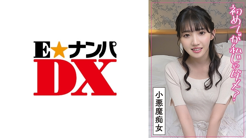ENDX-506 First, she was with the one she loved… and the perverted amateur slut was dissatisfied with the insolent virgin