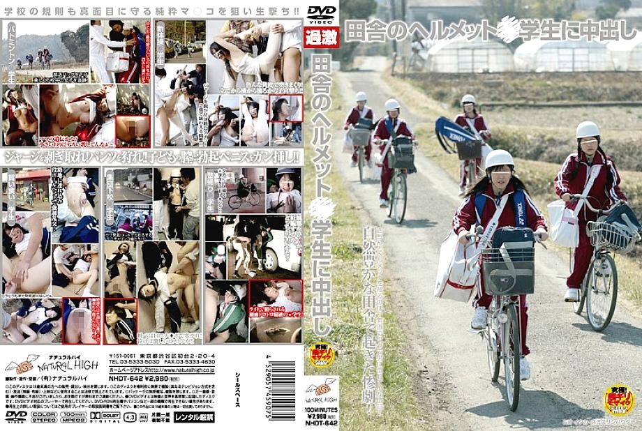 NHDT-642 Rural helmet ○ student creampie