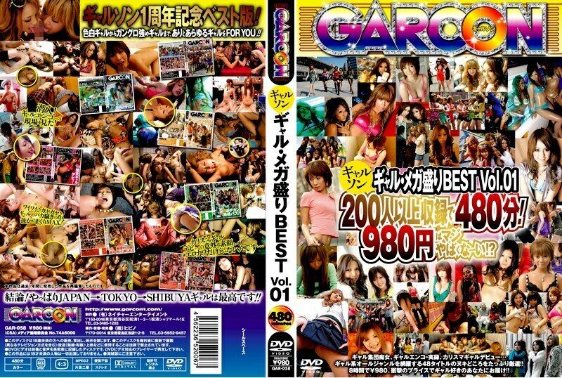 GAR-058 Garson Gal Mega Prime BEST Vol.01