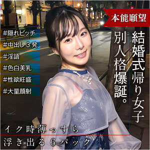 ENDX-515 Ayaka