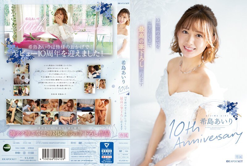 [UNCENSORED-LEAK] ADN-669 Please forgive me… Brother-in-law's carnal desires 3 Ran Kamiki